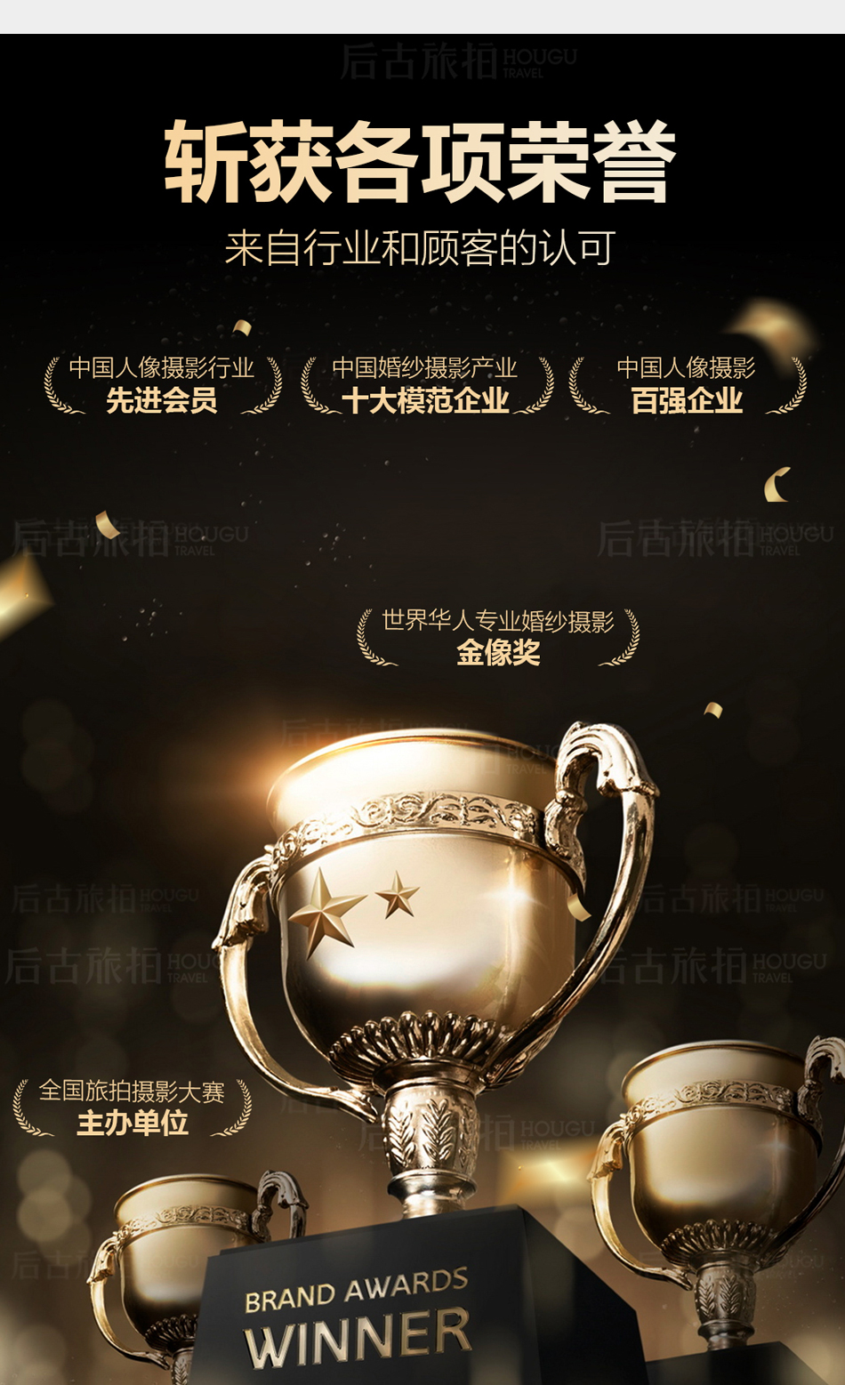 【明星同款】个性定制+首席团队+一对一服务  