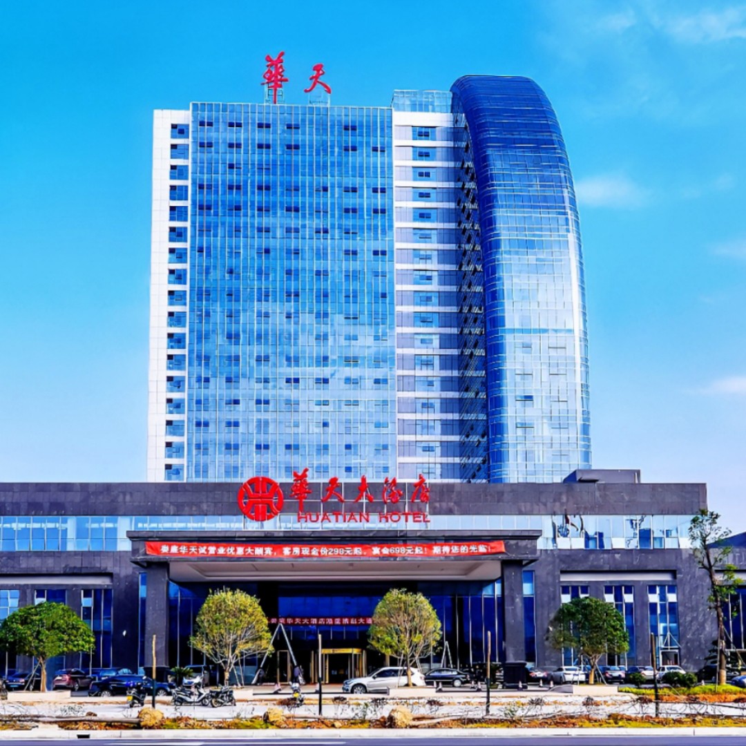 华天大酒店(娄底店)