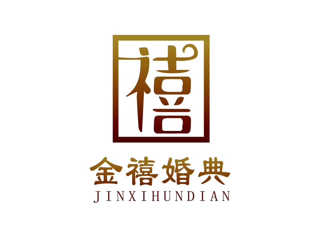金禧婚典婚礼策划服务有限公司