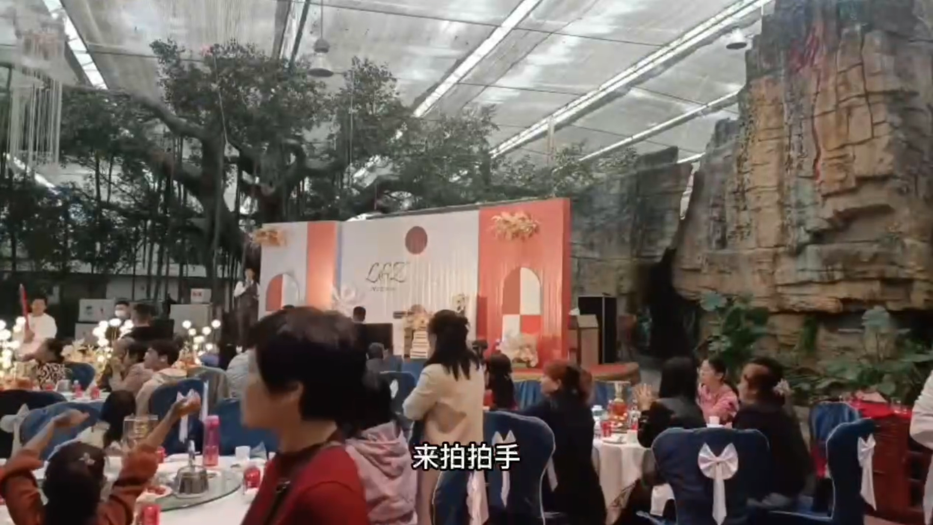 婚礼前的暖场