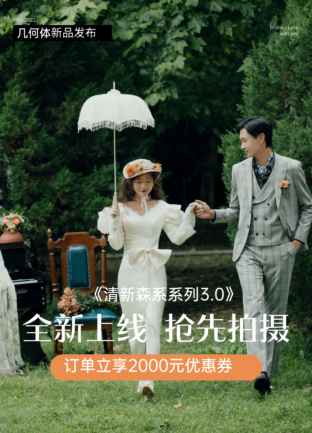 奔赴山海| 山顶氛围感婚纱照