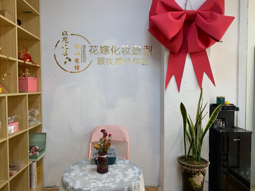 花嫁造型工作室