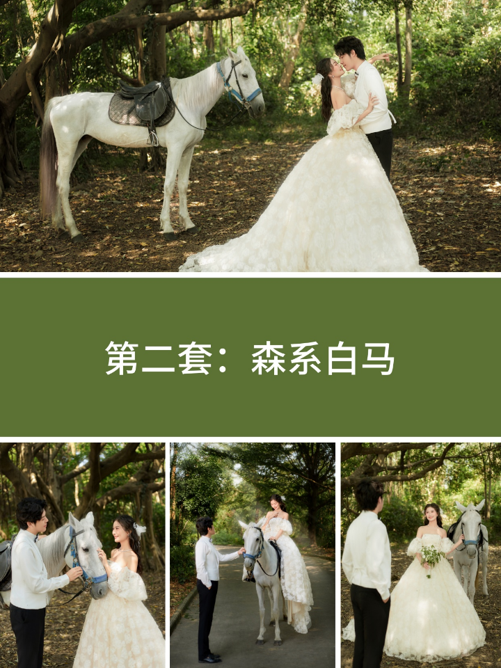 2025婚纱照选五套就够了✅轻松出片不累人
