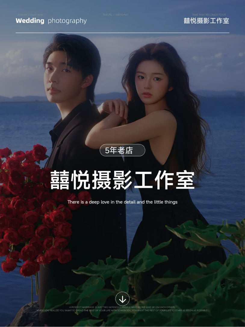 【店长人气推荐👍】内外景双拍+8服8造婚嫁礼包