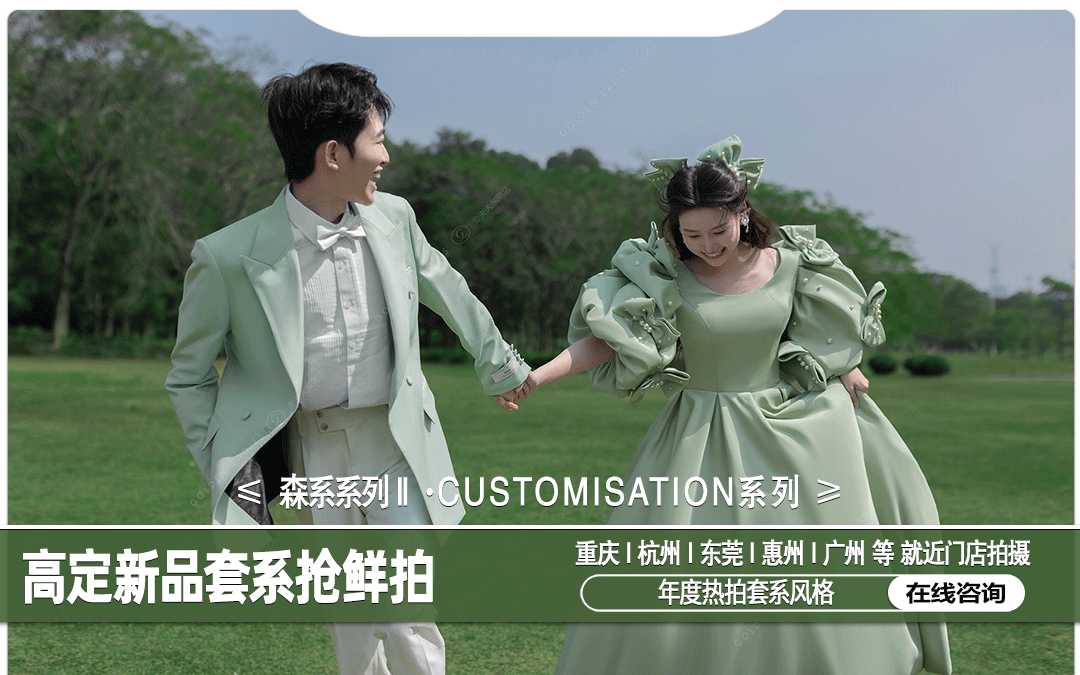 【口碑之选】个性婚纱照/工作室风格/定制风格
