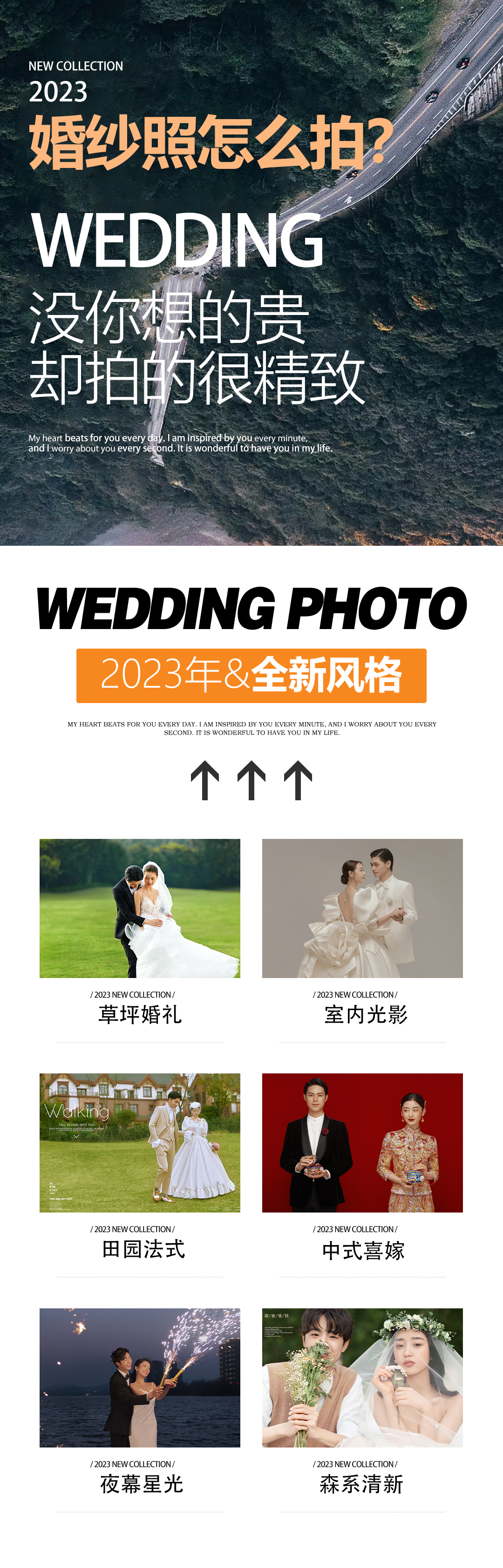 「指尖之約」超值體驗丨婚紗攝影/情侶