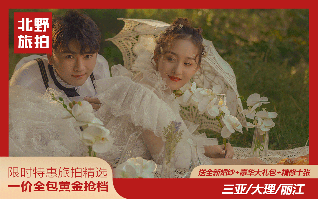 丽江大理双城拍摄+星级酒店+接机服务