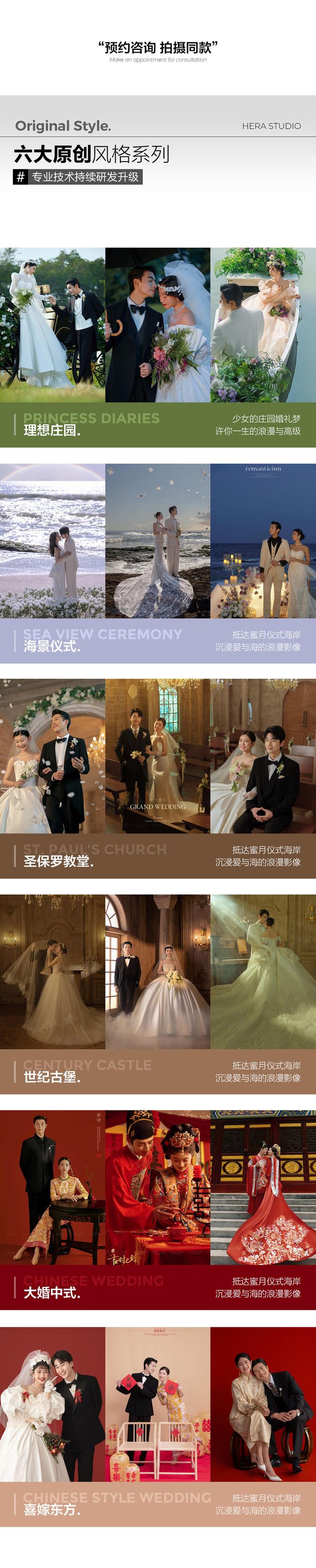 「喜嫁东方」超高性价比➠解锁新中式婚礼现场！