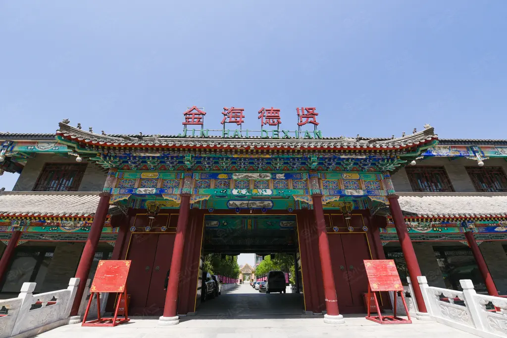北京金海德贤国际会展中心