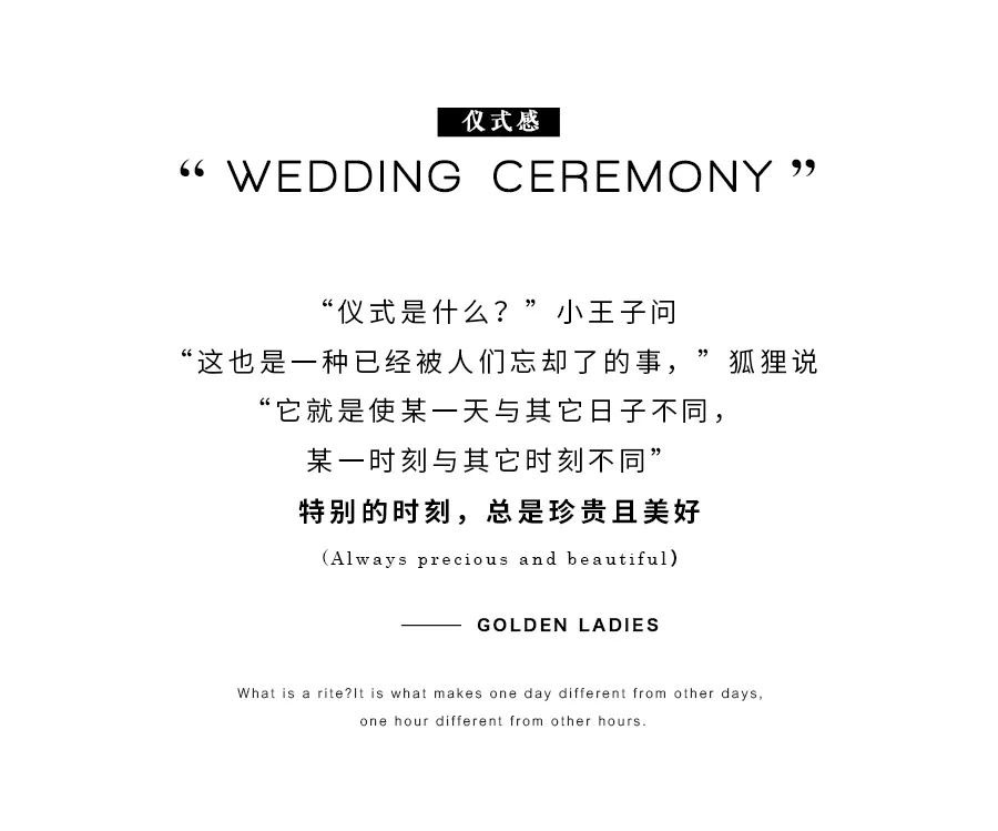 【店长推荐】婚礼仪式系列+黄金档期+1对1服务