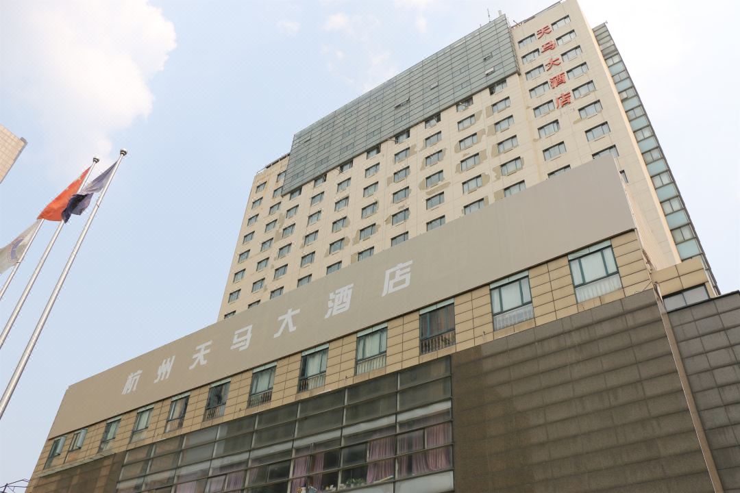 杭州天马大酒店