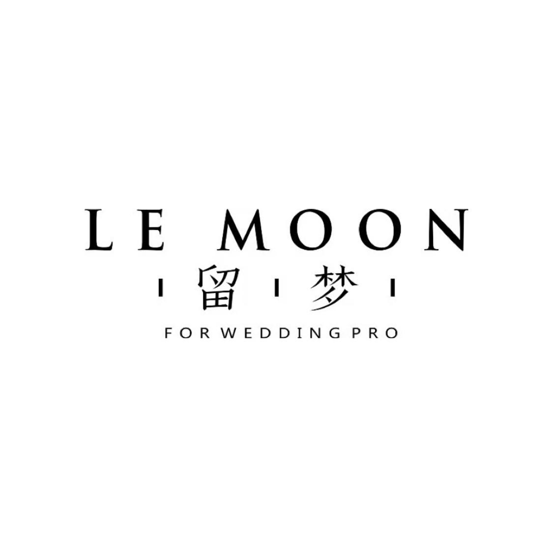 nullLeMoon婚纱礼服馆