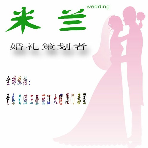 米蘭婚紗