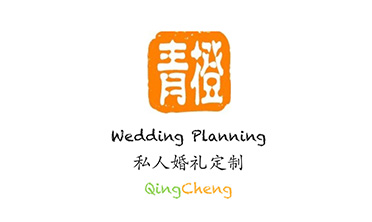 青橙私人婚礼定制studio