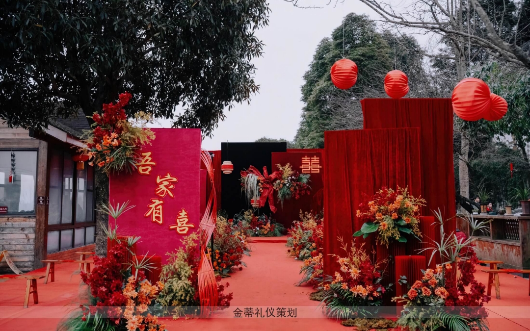 红色农村西式婚礼