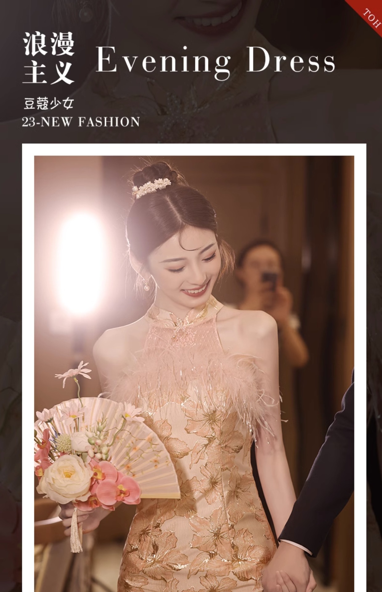 新中式敬酒服新娘高级感旗袍订婚礼服连衣裙粉色晨袍2024新款轻奢