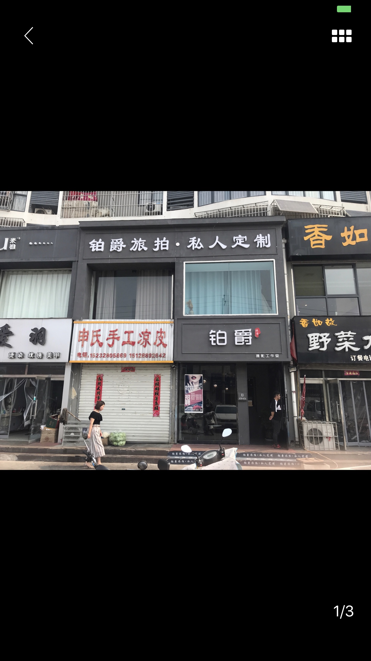 涉县铂爵旅拍私人定制