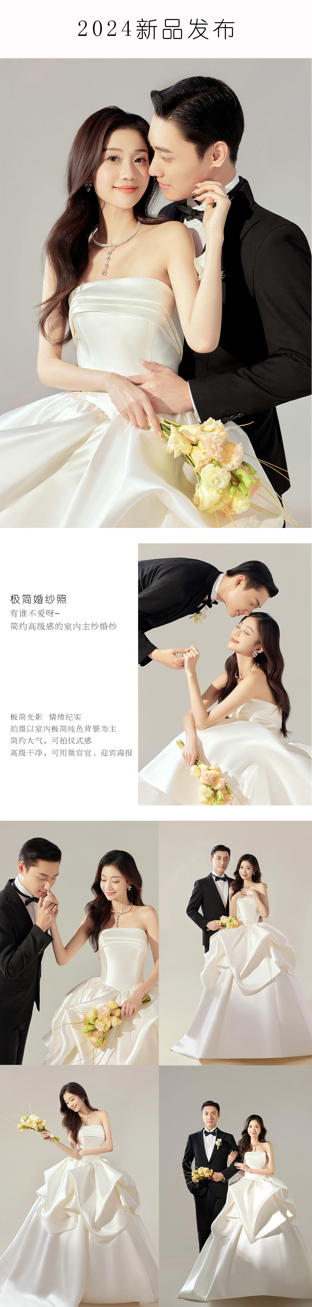 【2025新品】超火的韩式婚纱照 8服8造