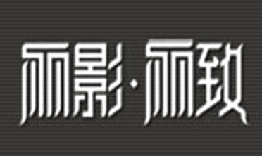 丽影婚纱