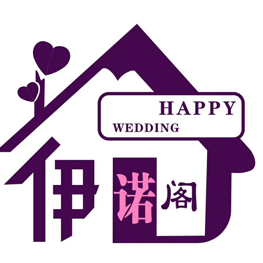 广西伊诺阁婚庆策划有限公司