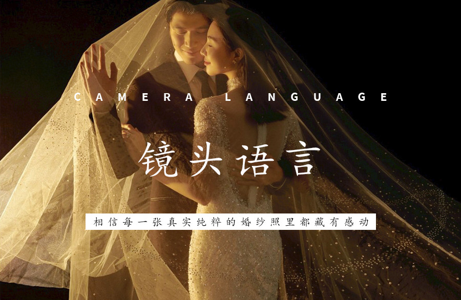 【2022精致婚纱】迎国庆.庆国庆/一价全包/