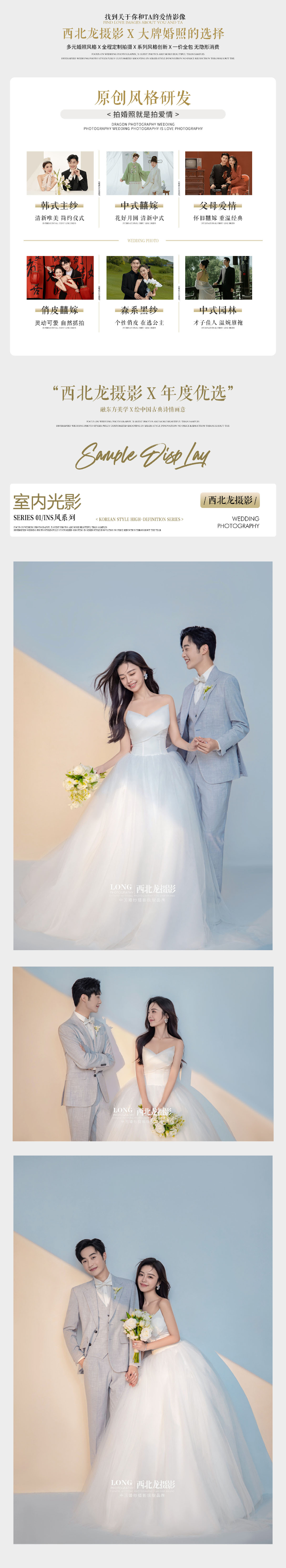 【3399特惠#婚纱照】限量预订|旺季抢档