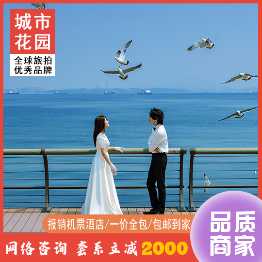 【超值特惠】一价全包+先拍后付+无隐消