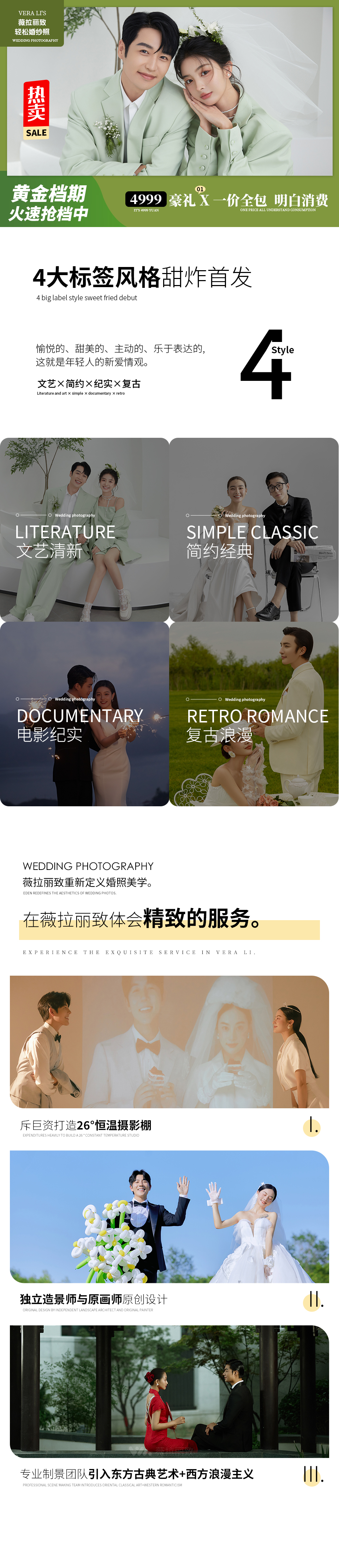 【當(dāng)季熱拍】人氣推薦 | 婚紗照