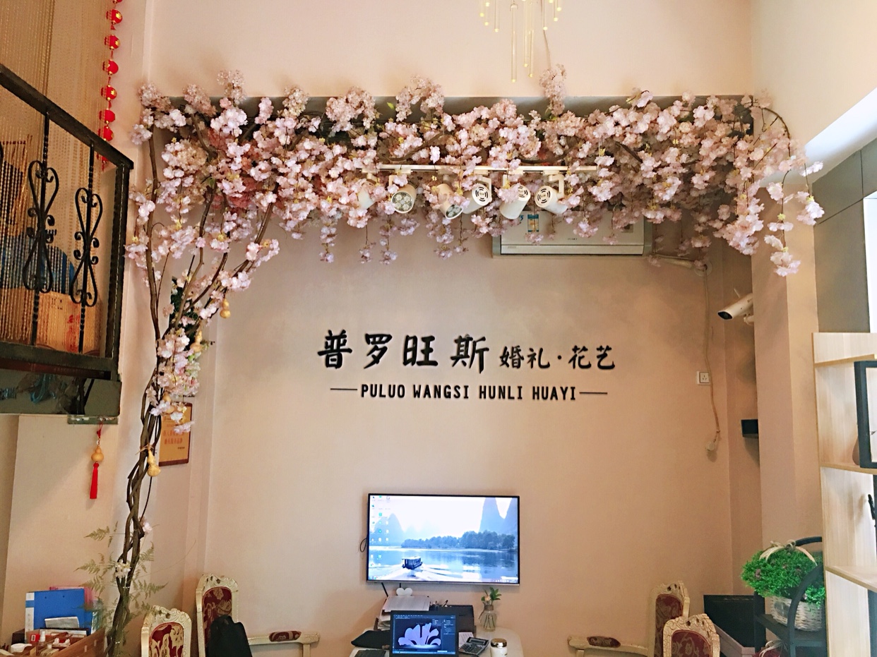 汉中勉县普罗旺斯婚礼    花艺