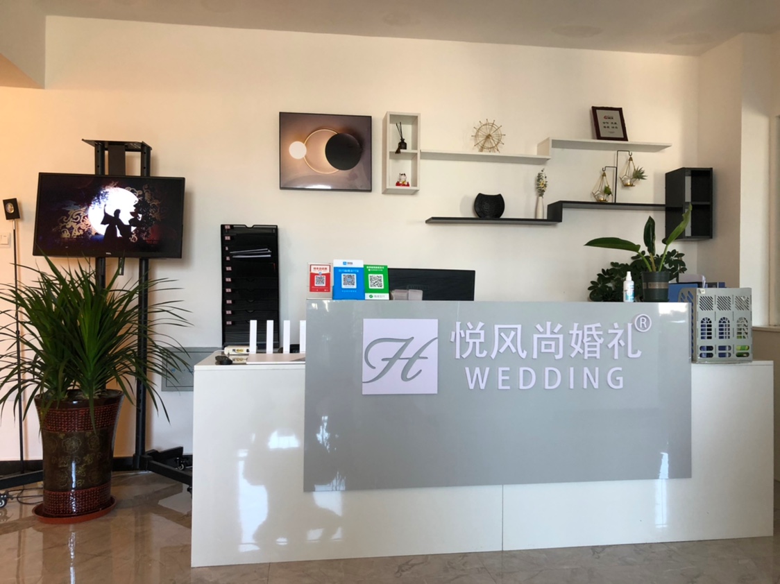 承德悦风尚婚礼策划