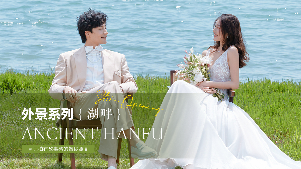 【老板娘推荐】底片全送丨平台专享丨婚纱摄影·婚纱