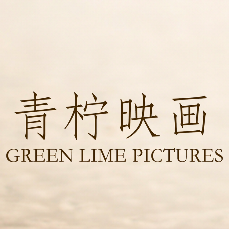 青柠映画婚纱摄影机构