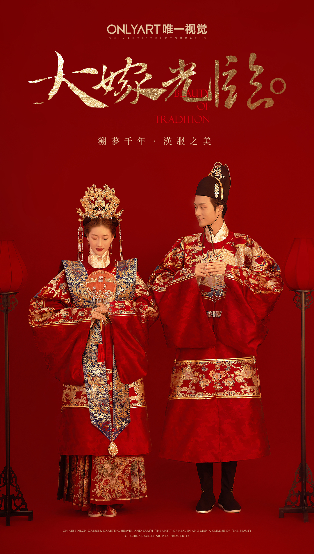 繡玉·良緣丨 新娘熱薦 總監(jiān)攝影團(tuán)隊(duì)一對一拍攝