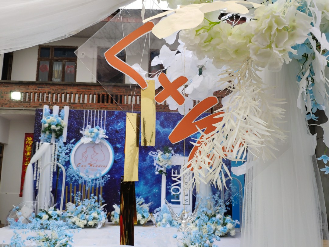 戶外農(nóng)村婚禮、藍(lán)色與白色的純潔