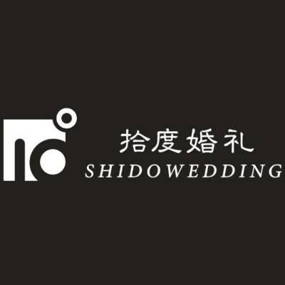 拾度高端婚禮設(shè)計(jì)