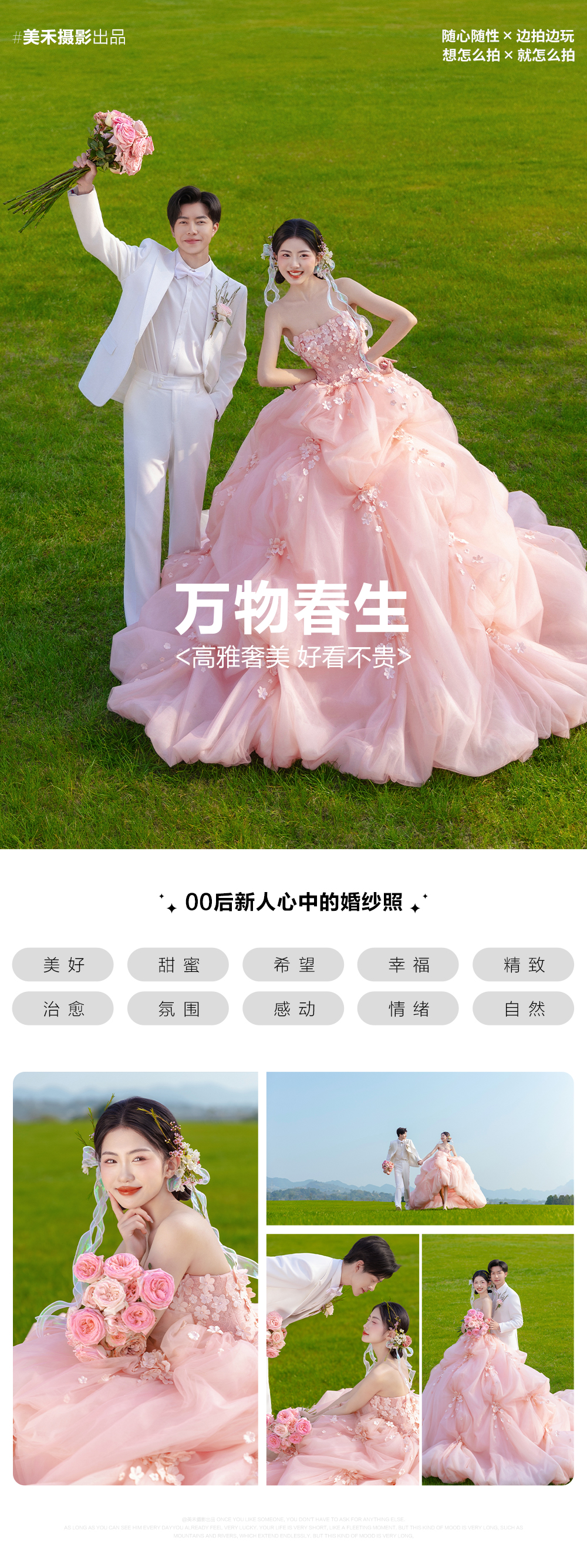 【好看不贵】风格任选/外景任选/产品包邮