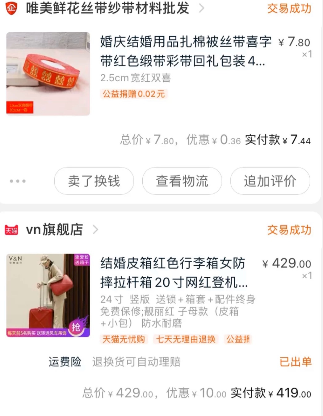 婚礼倒计时D-64 婚品清单之嫁妆篇