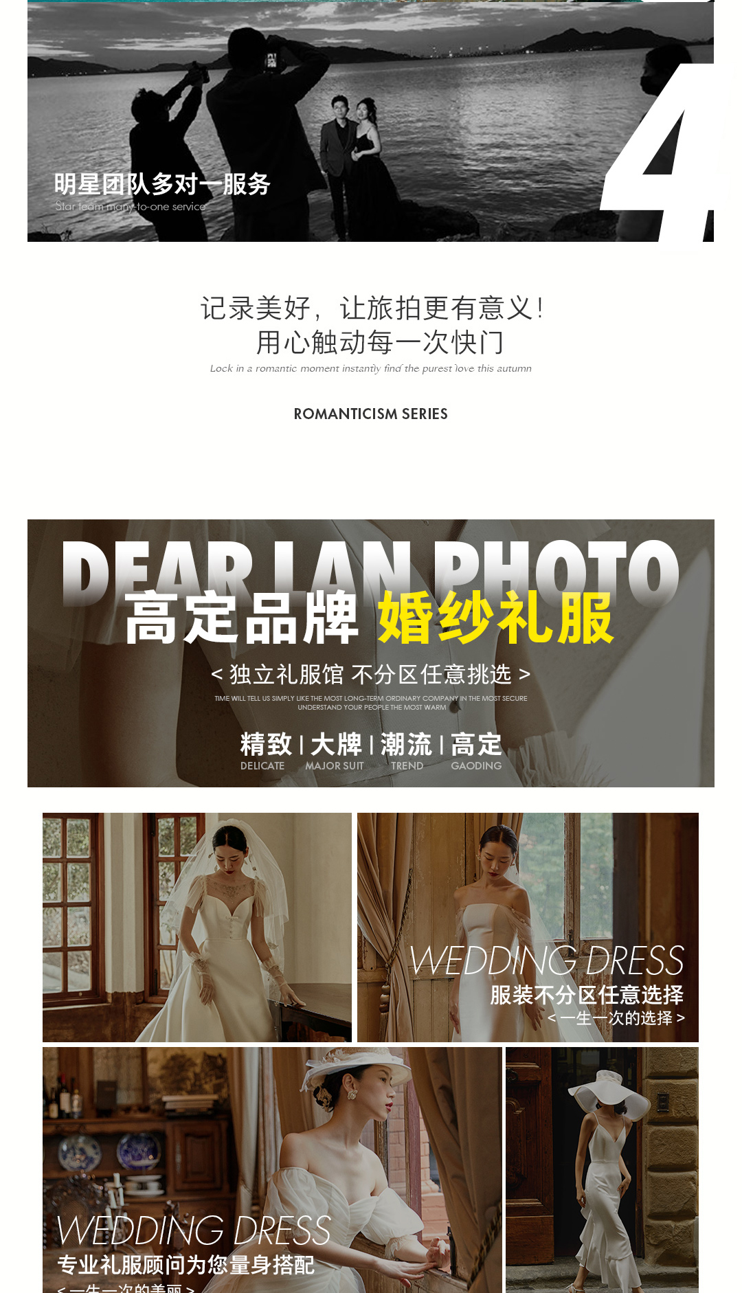 麗江一價(jià)全包+贈(zèng)送全新婚紗+婚嫁大禮包無(wú)隱形收費(fèi)