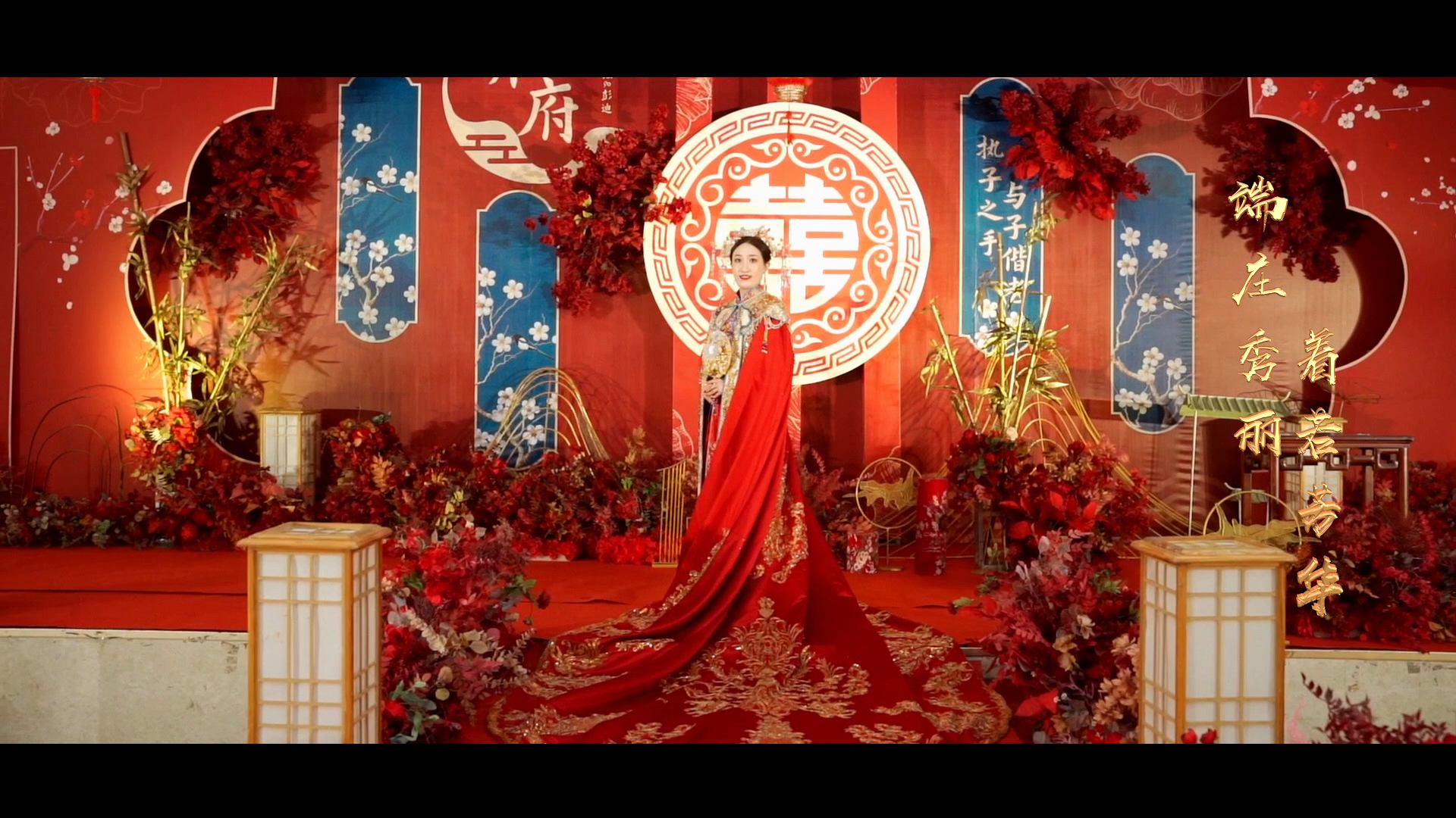中式紀(jì)實婚禮