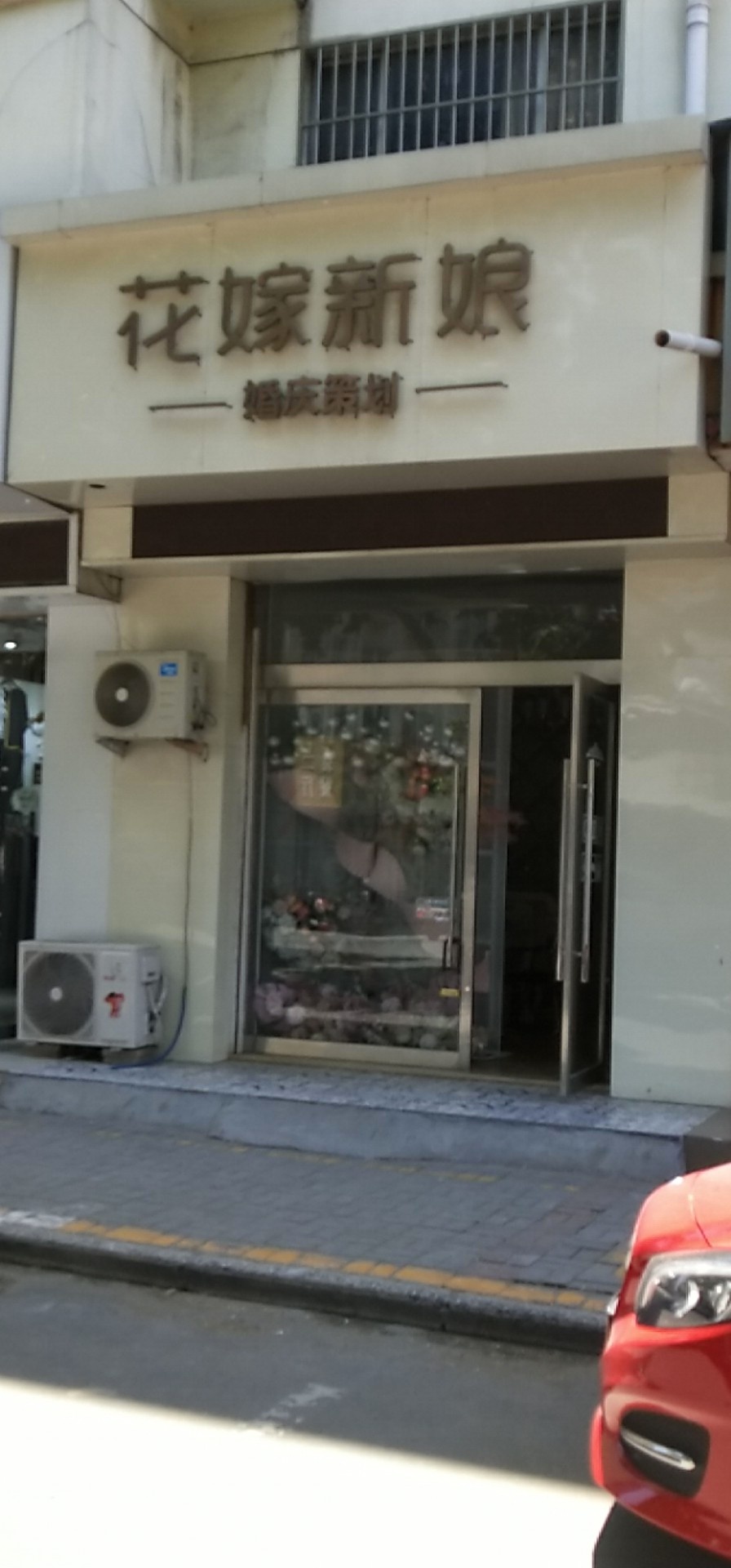 沭阳花嫁新娘婚礼策划