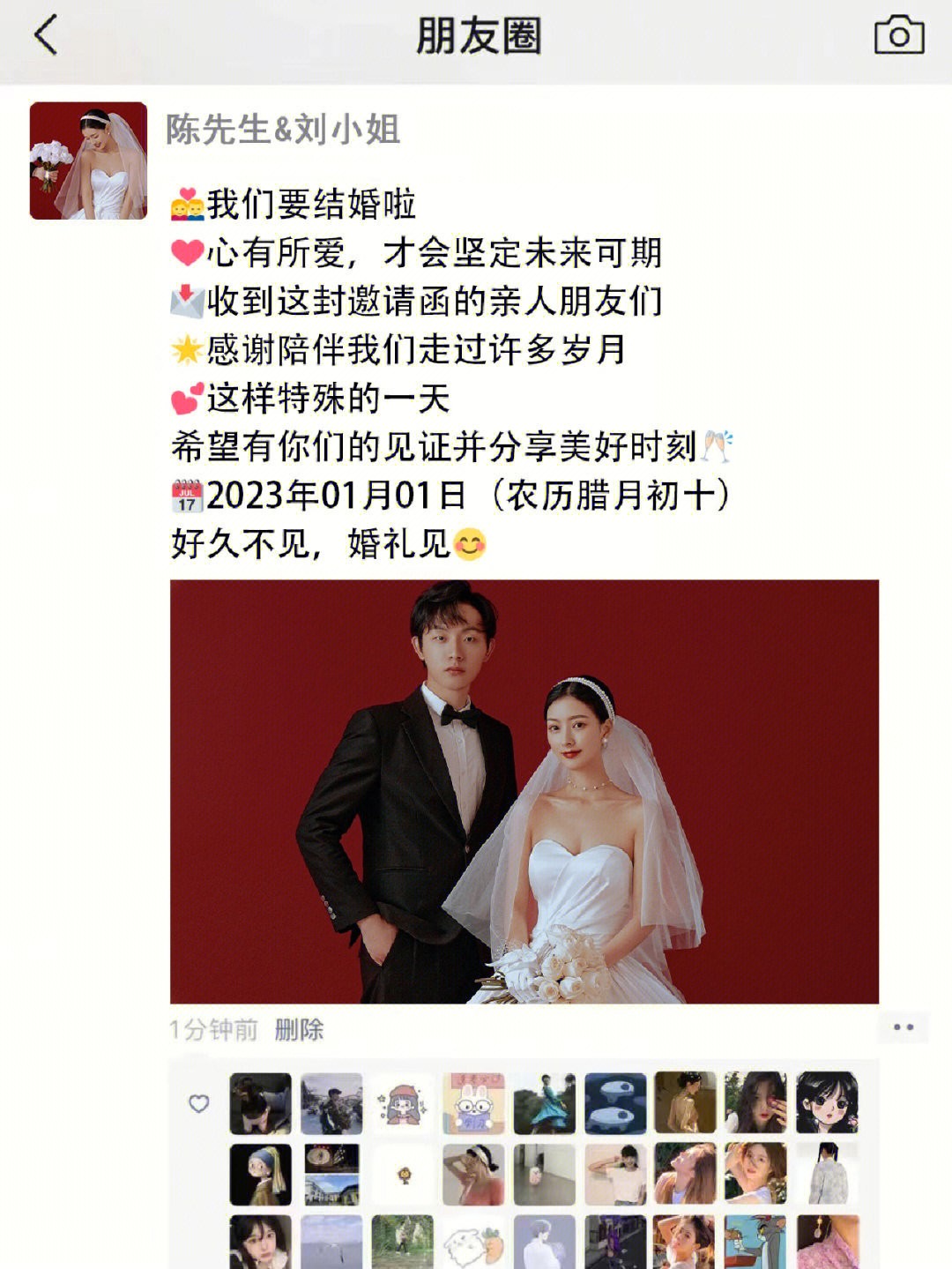 官宣了‼️婚纱照做邀请函🔥发朋友圈被赞爆了‼️