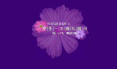 太原牵手一生时尚婚礼定制