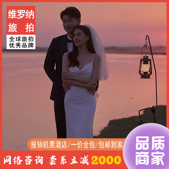 半山半海+海島拍攝婚紗照