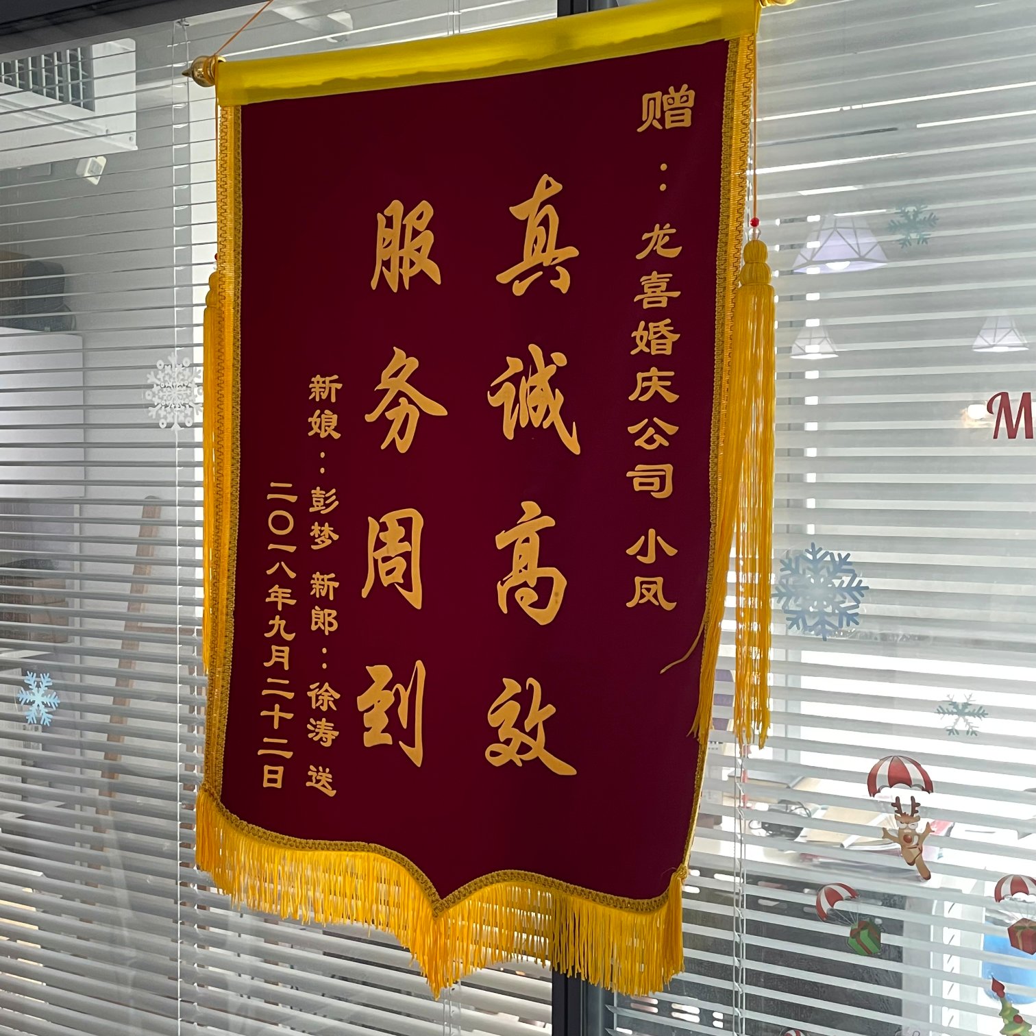 WAITING等汀婚礼定制
