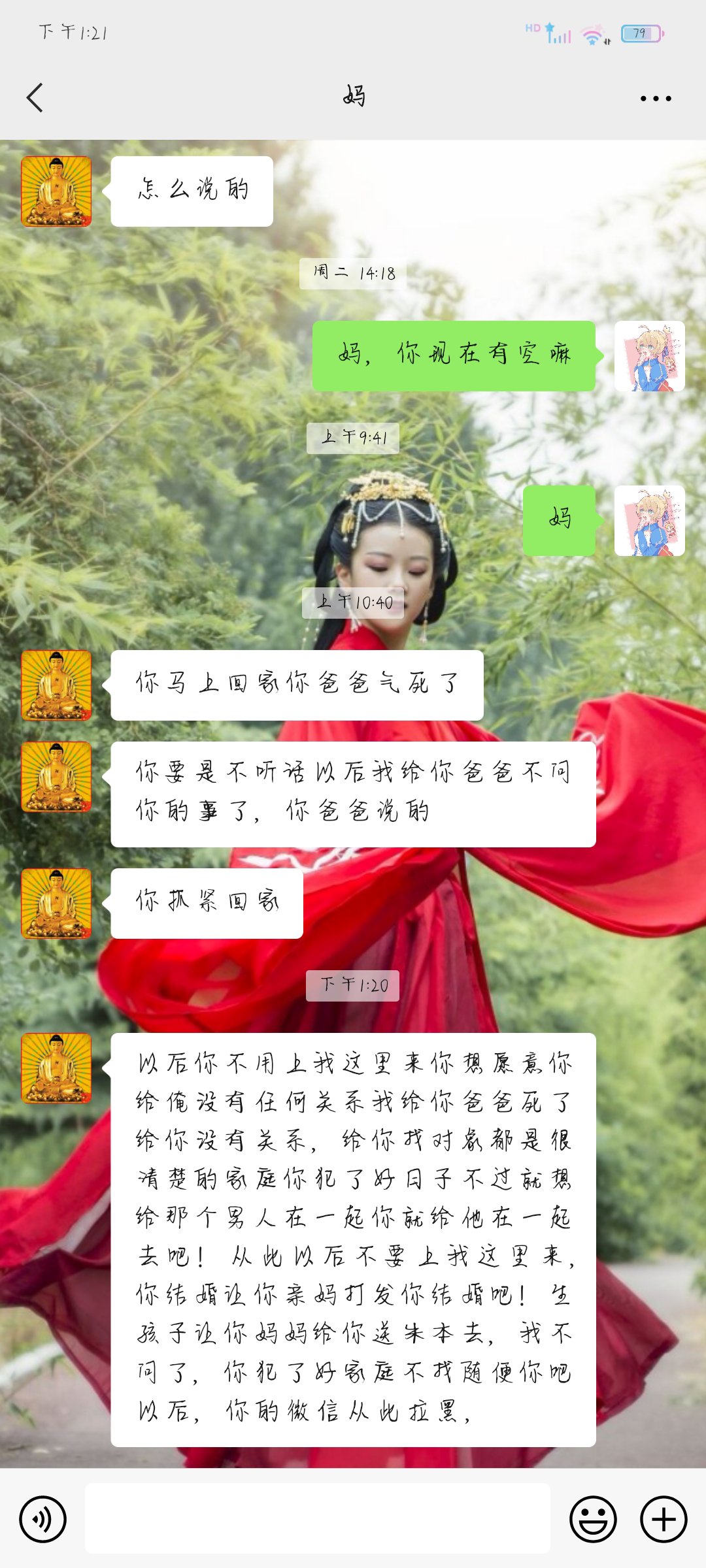 订婚因为彩礼的事情闹的非常不愉快，结婚怎么办？