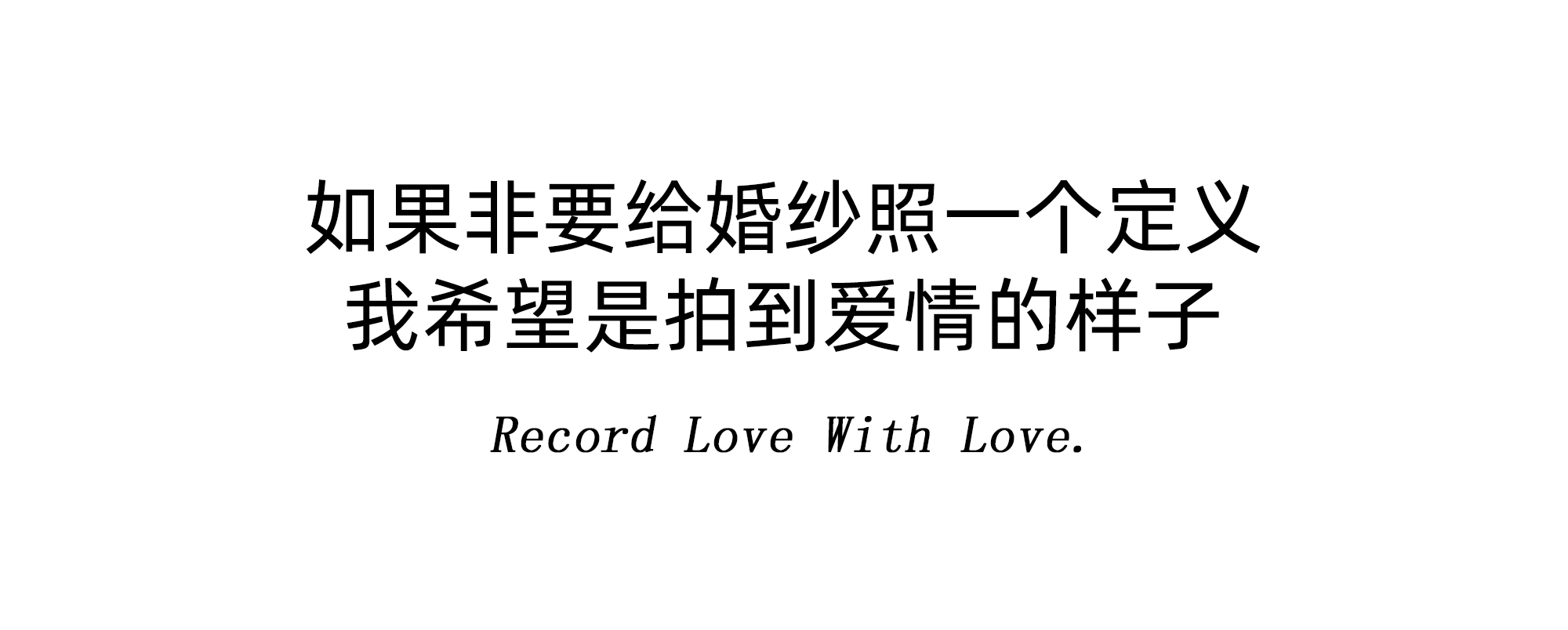 【粉丝专享】全国包邮+底片全送+婚纱摄影