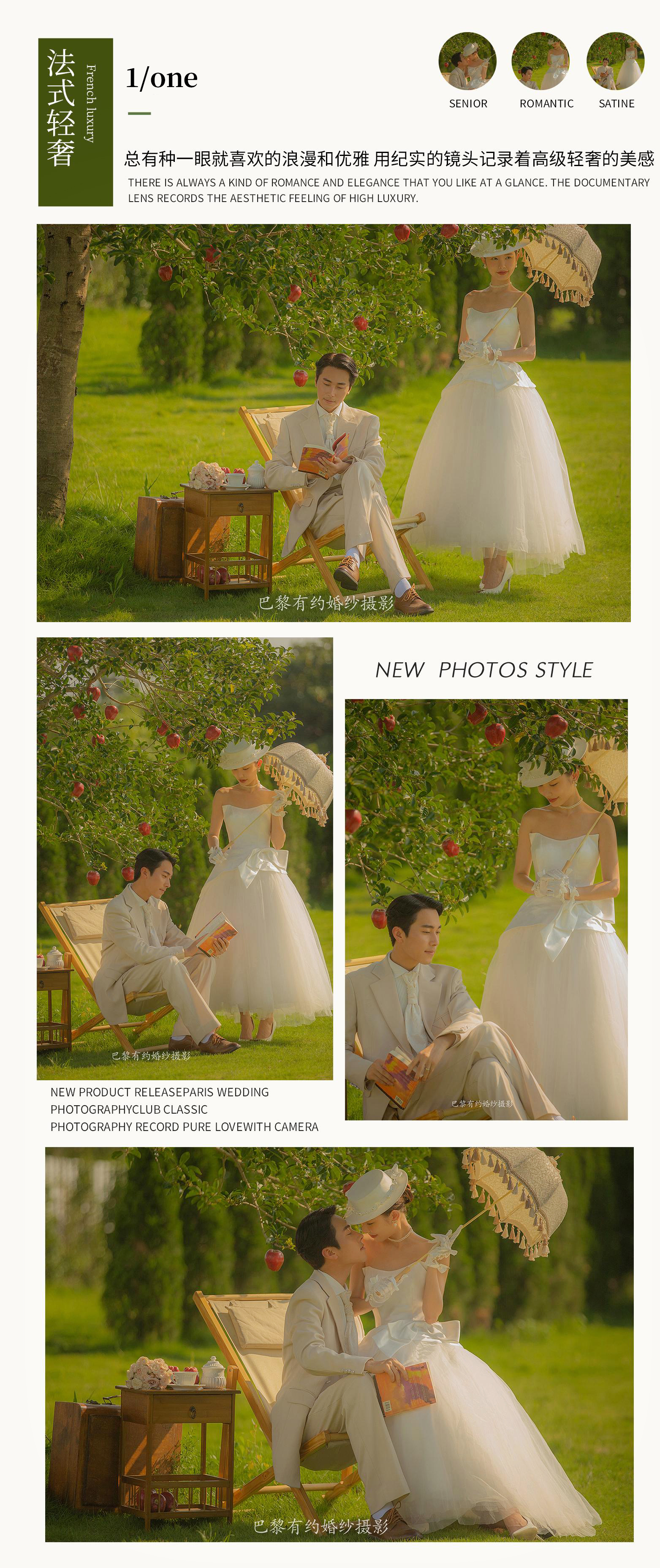 【巴黎有约婚纱摄影】高端大气唯美韩式系列婚纱照
