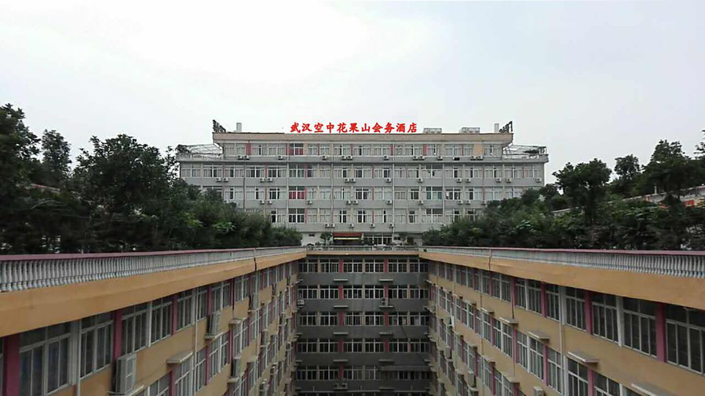 武汉空中花果山会务酒店