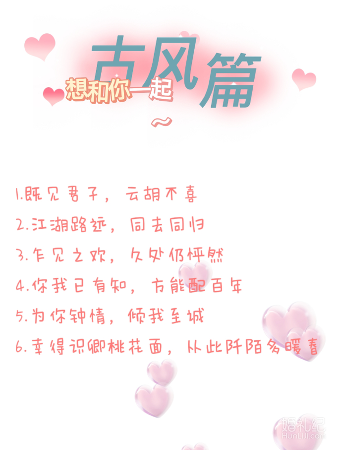朋友圈官宣文案这么写👆太有意思啦 超甜的官宣文案下篇💘 