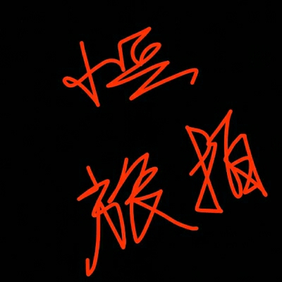 小兵旅拍
